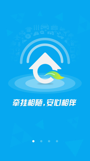 牽掛(手機(jī)定位) v1.8.23 安卓版 0