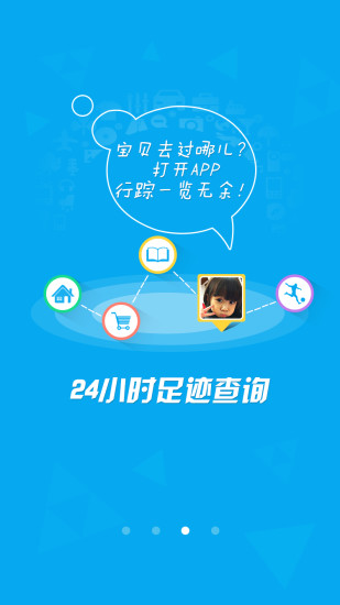 牽掛(手機(jī)定位) v1.8.23 安卓版 2