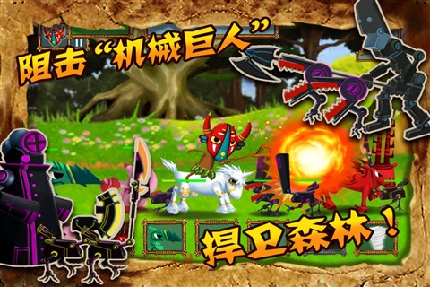 森林捍衛(wèi)戰(zhàn)修改版(ForestDefense) v1.0.3 安卓無(wú)限金幣版 0