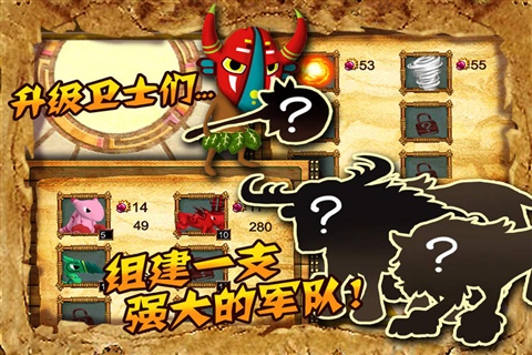 森林捍衛(wèi)戰(zhàn)修改版(ForestDefense) v1.0.3 安卓無(wú)限金幣版 1