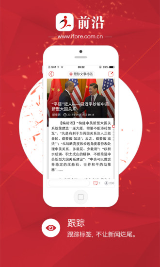 前沿 v2.1.2 安卓版 0