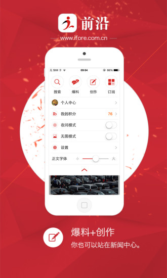 前沿 v2.1.2 安卓版 1