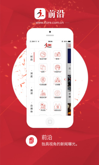 前沿 v2.1.2 安卓版 2