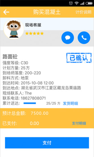 工程邦(建筑行業(yè)服務(wù)) v1.0.1 安卓版 2