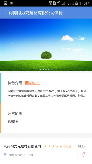 樂分商城(積分兌換)1