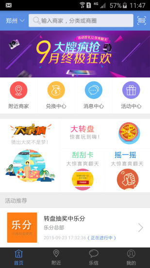 樂分商城(積分兌換)0