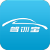 駕訓(xùn)寶