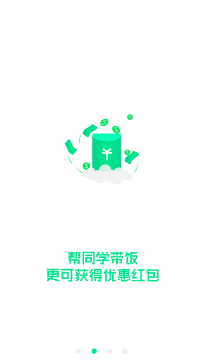 全民雷鋒(校園智能生活服務(wù)) v1.04 安卓版 0