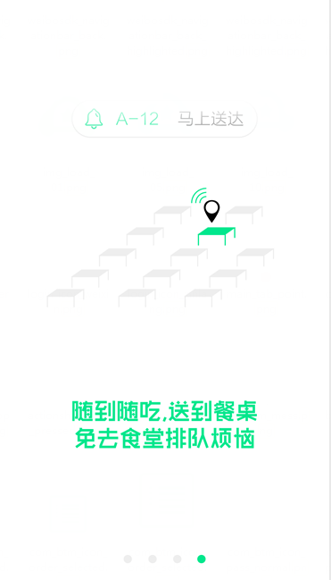 全民雷鋒(校園智能生活服務(wù)) v1.04 安卓版 3