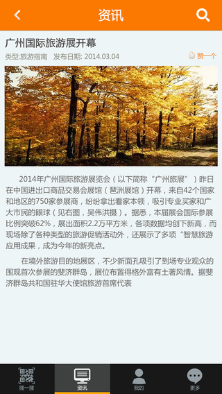 廣東導(dǎo)游征信系統(tǒng)app v2.0.3 安卓版 0
