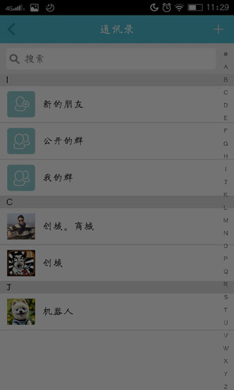 智慧管家手機(jī)客戶端 v2.2.3 安卓最新版 3