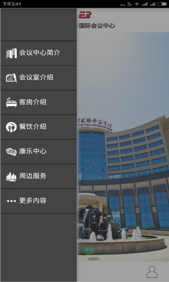 北汽采育中心 v0.0.70 安卓版 1