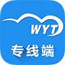 物云通專線