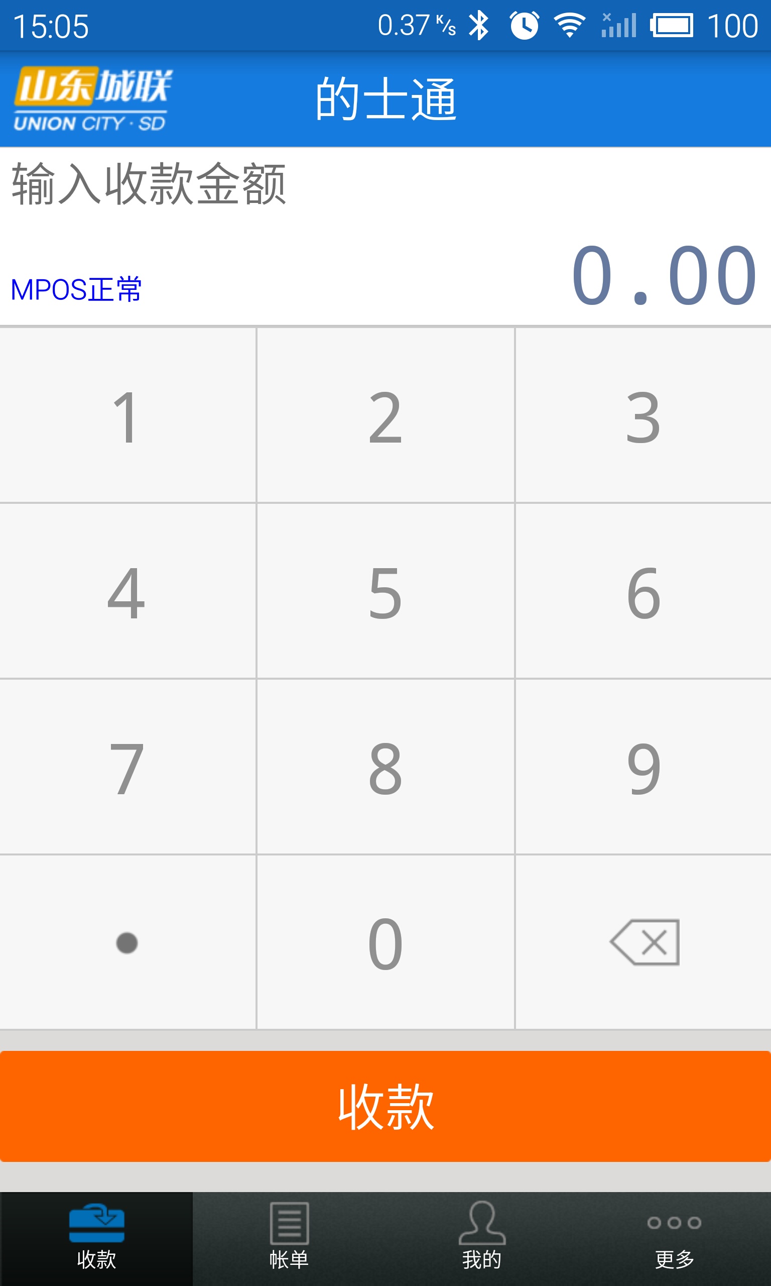 山東城聯(lián)的士通 v1.1.8 安卓版 0