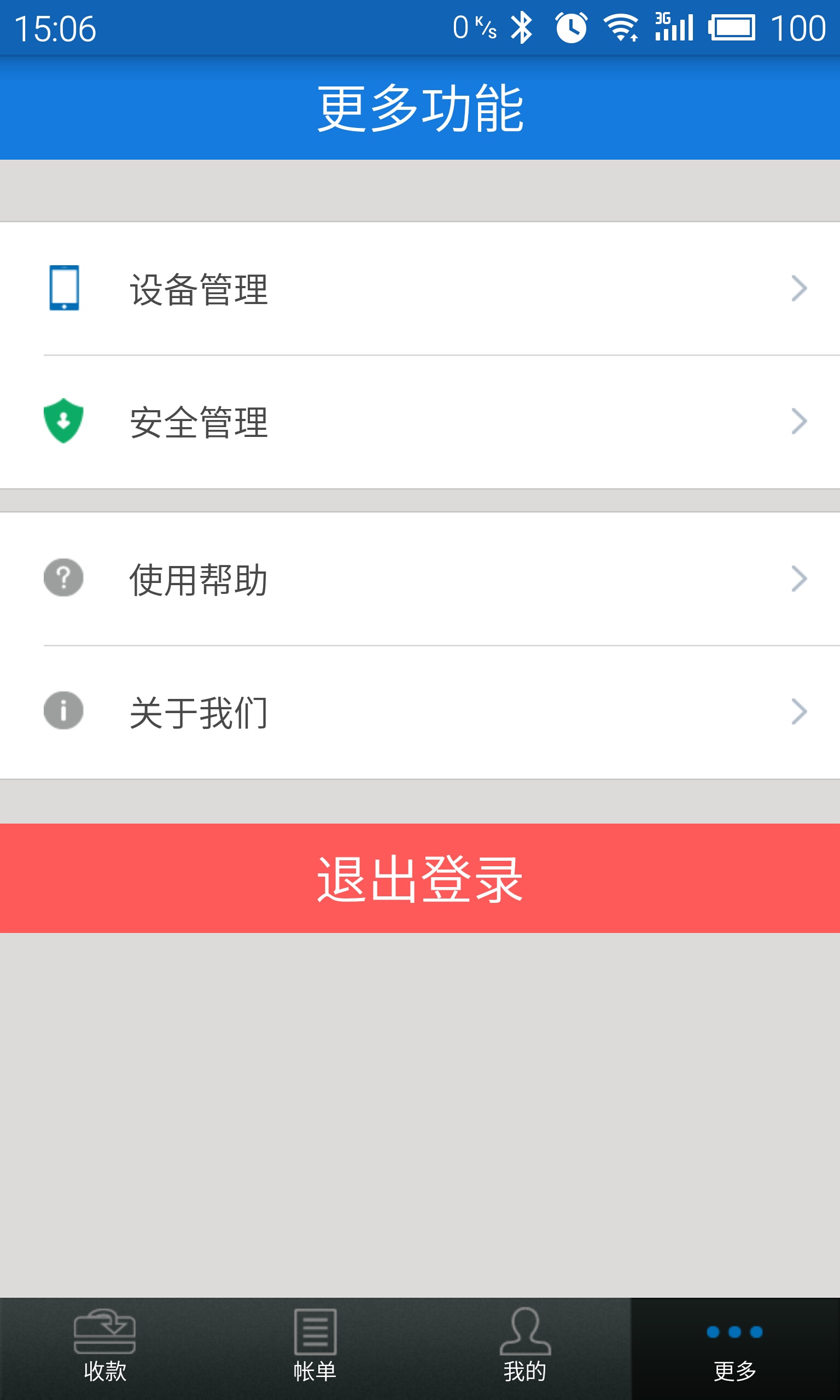 山東城聯(lián)的士通 v1.1.8 安卓版 1