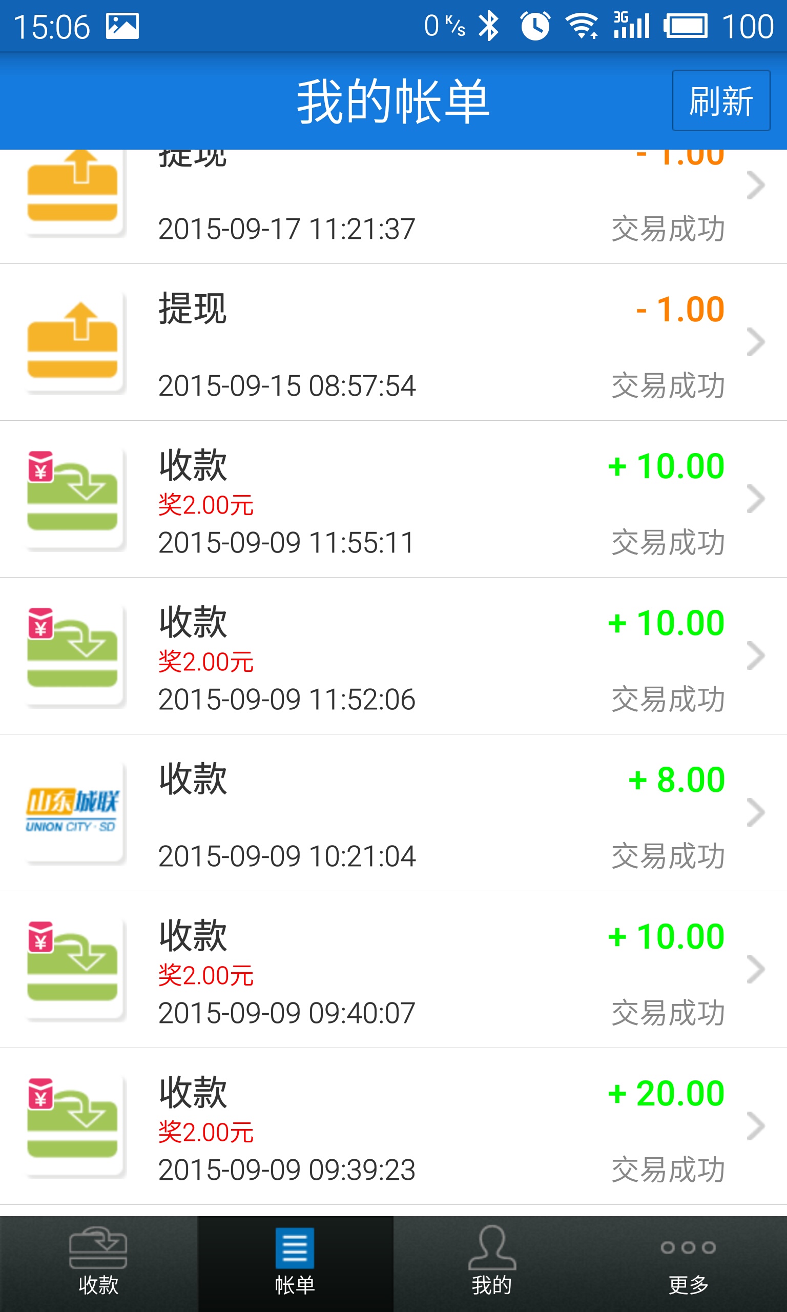 山東城聯(lián)的士通 v1.1.8 安卓版 2