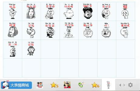 暴走漫畫(huà)粵語(yǔ)qq表情包  0