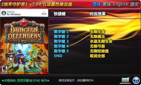 地牢守護(hù)者風(fēng)靈月影修改器 +5 v7.04 綠色中文版 0