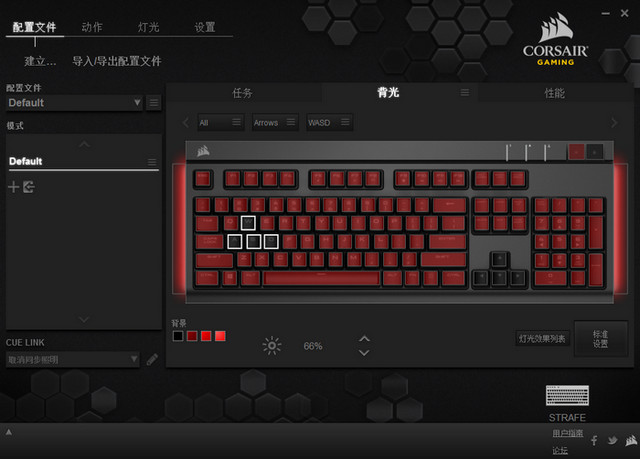 海盜船strafe懲戒者鍵盤驅(qū)動 v1.2.74.0 官方版 0