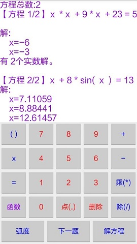 程式解題器 v1.0.0.6.3 安卓版 2
