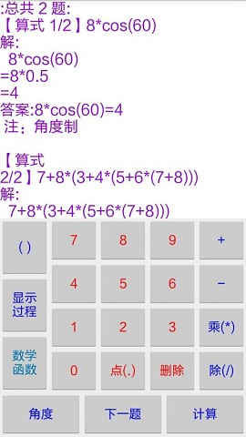 程式解題器 v1.0.0.6.3 安卓版 1