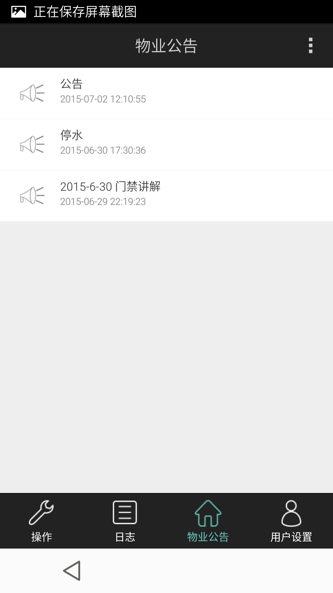 D開門(遠(yuǎn)程開門) v1.0.7 安卓版 0