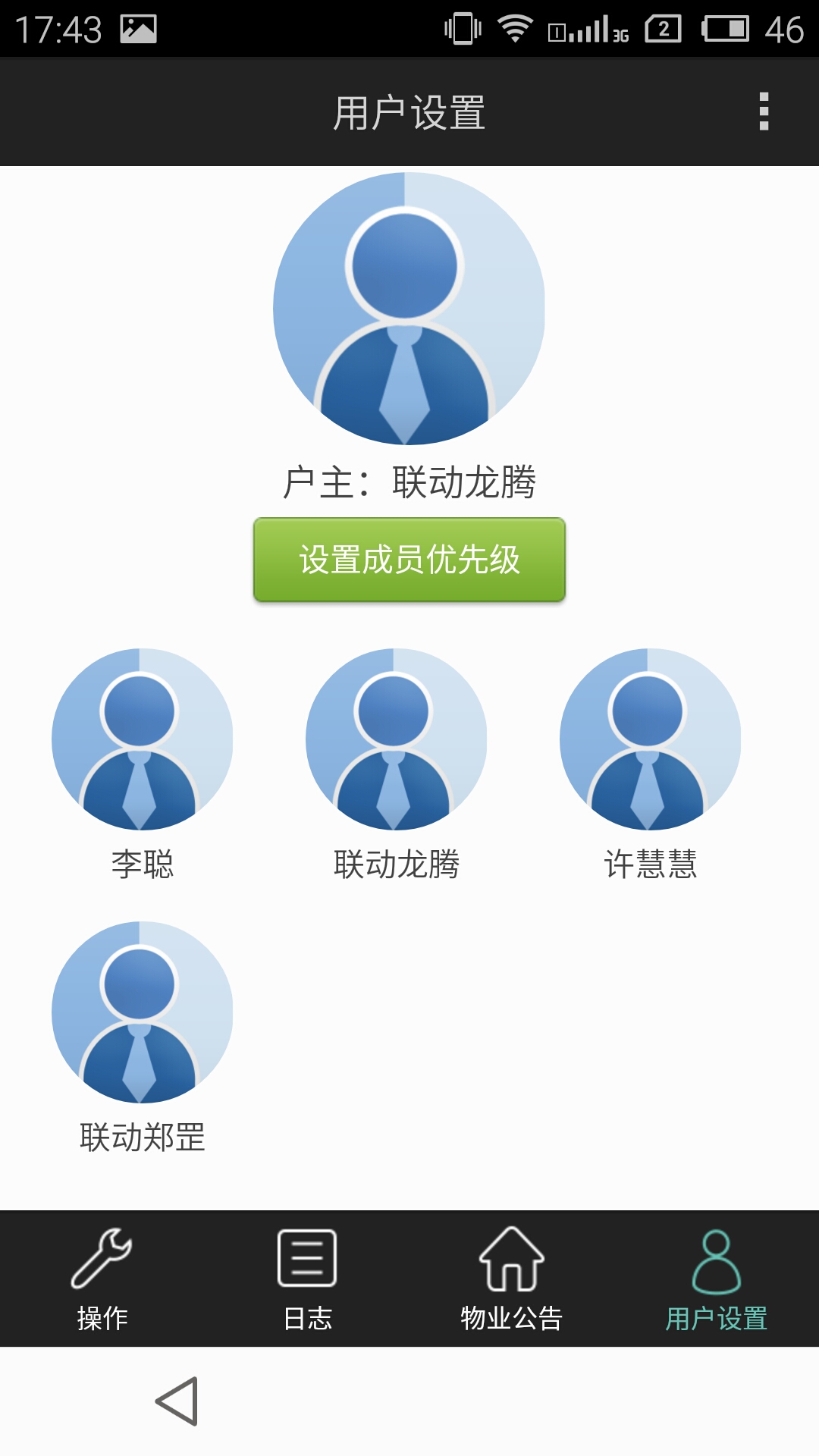 D開門(遠(yuǎn)程開門) v1.0.7 安卓版 2