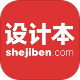 設(shè)計本手機版