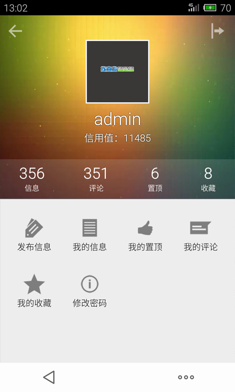 呼和浩特找查發(fā) V1.3.0 安卓版 1