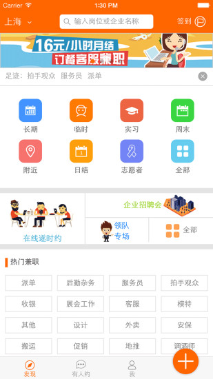 毛遂自薦(求職軟件) v3.1.0 安卓版 3