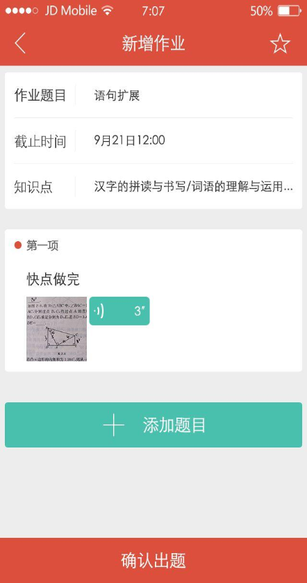學(xué)有幫幫app v1.2.3 安卓版 2