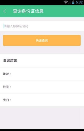 小工具箱 v1.2.2 安卓版 1