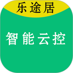 樂途居云控