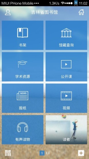 吉林云圖 v2.1.1 安卓版 0