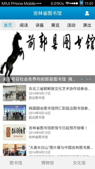 吉林云圖 v2.1.1 安卓版 1