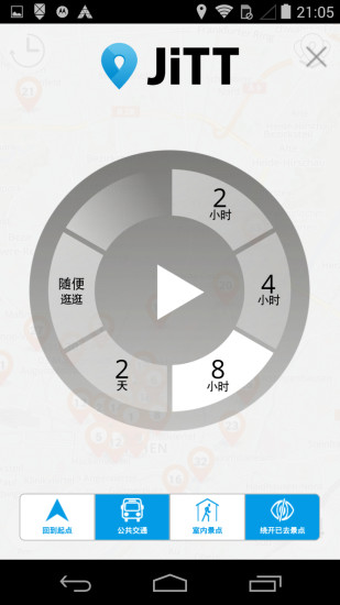 慕尼黑(旅游) v2.2.12 安卓版 0