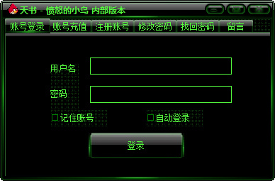 天書世界完美輔助 v2.0 綠色免費版 0