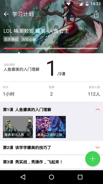 臺階電競客戶端 v2.2.1 官網安卓版 0
