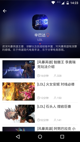 臺階電競客戶端 v2.2.1 官網安卓版 1