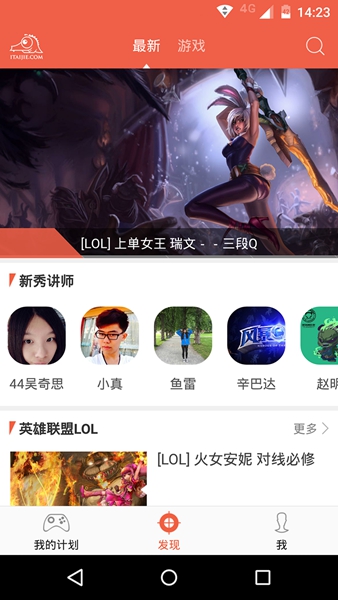 臺階電競客戶端 v2.2.1 官網安卓版 2