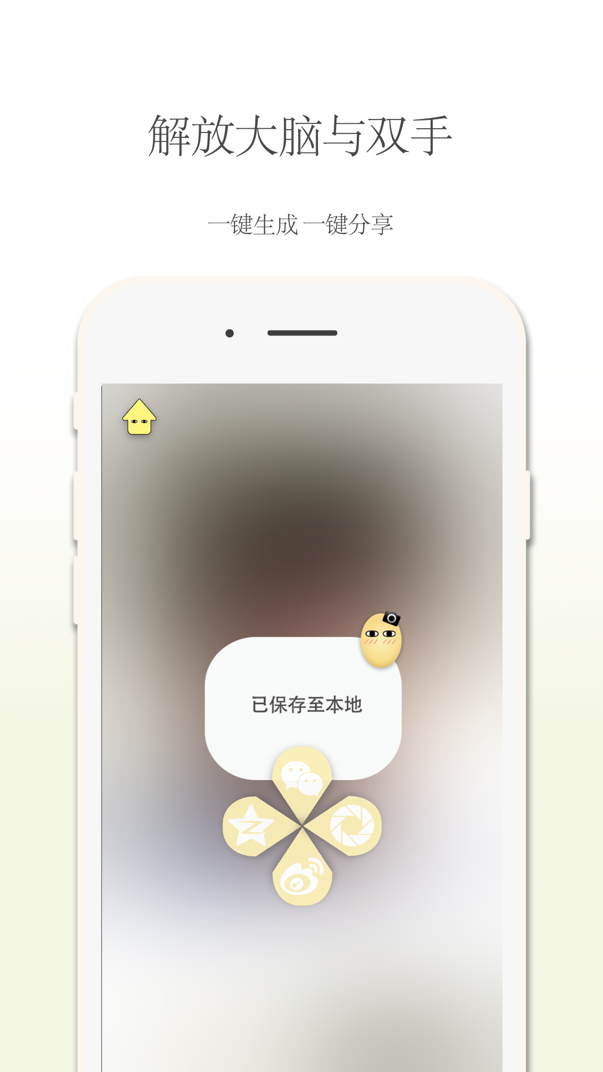 luan(貼紙相機(jī)) v1.0 安卓版 1