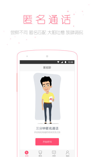 口袋男票app v1.0.6 安卓版 0