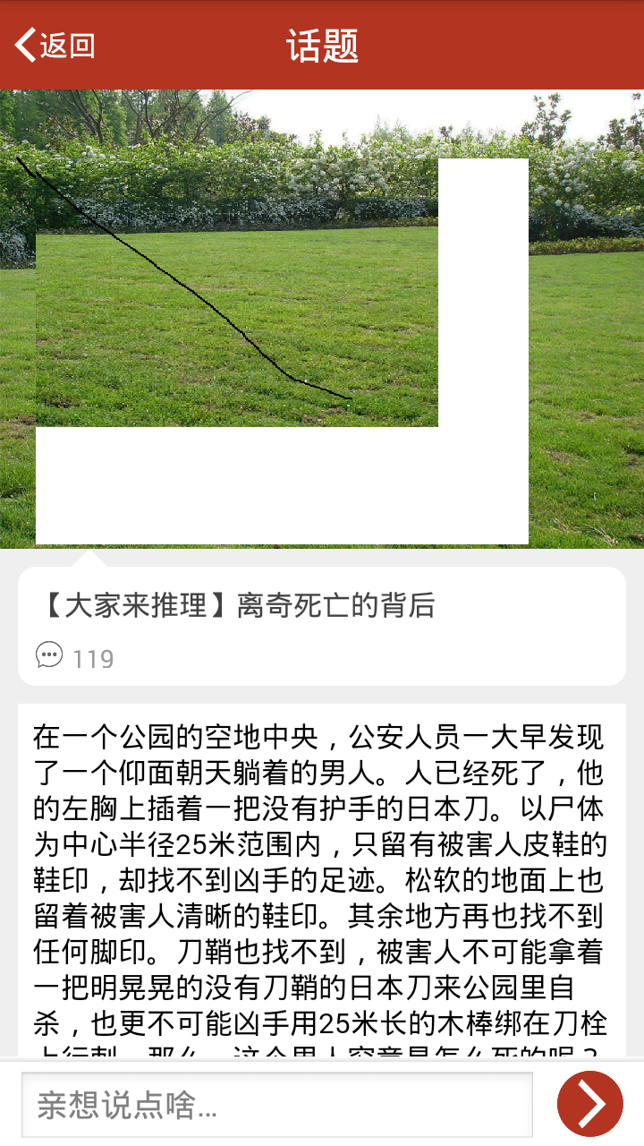 互動劇場 v1.0 安卓版 2