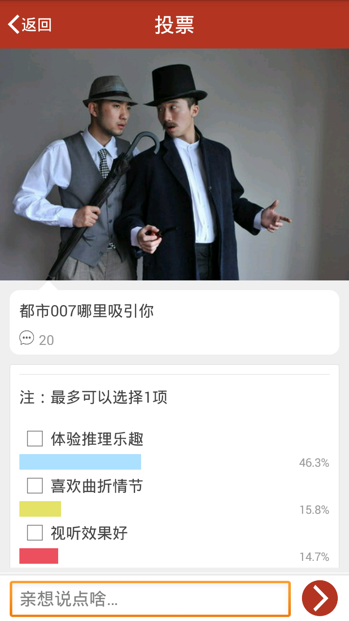 互動劇場 v1.0 安卓版 3