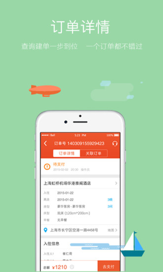 天地行(旅游服務(wù)) v2.5.5 安卓版 0