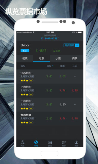 融資線 v3.2.7 安卓版 1