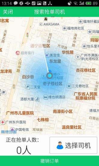 貨滿(mǎn)滿(mǎn) v1.0 安卓版 2
