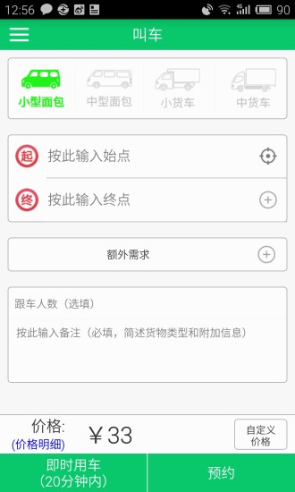 貨滿(mǎn)滿(mǎn) v1.0 安卓版 3