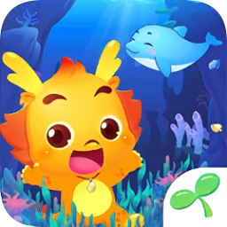 小伴龍海洋世界游戲