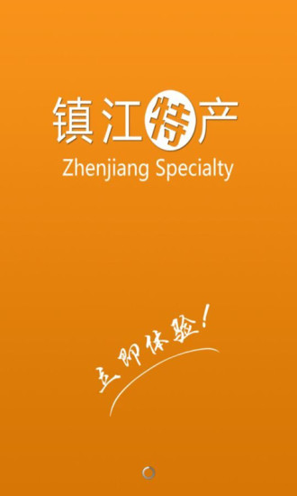 鎮(zhèn)江特產(chǎn)0